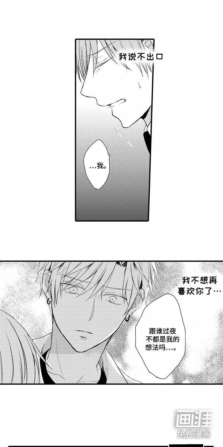 第13章：只有我就好了