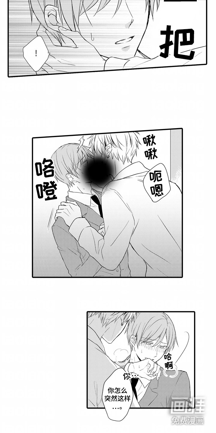 第13章：只有我就好了