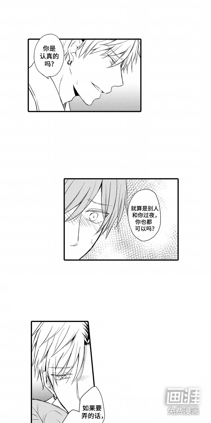 第13章：只有我就好了