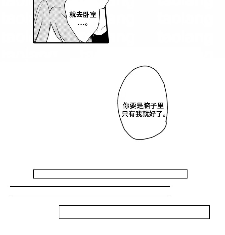 第13章：只有我就好了