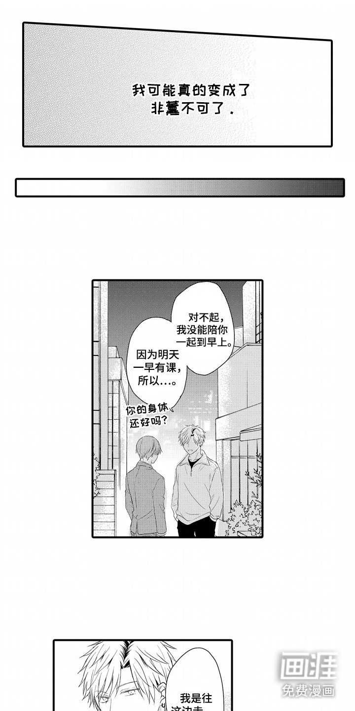 第14章：亲密的样子