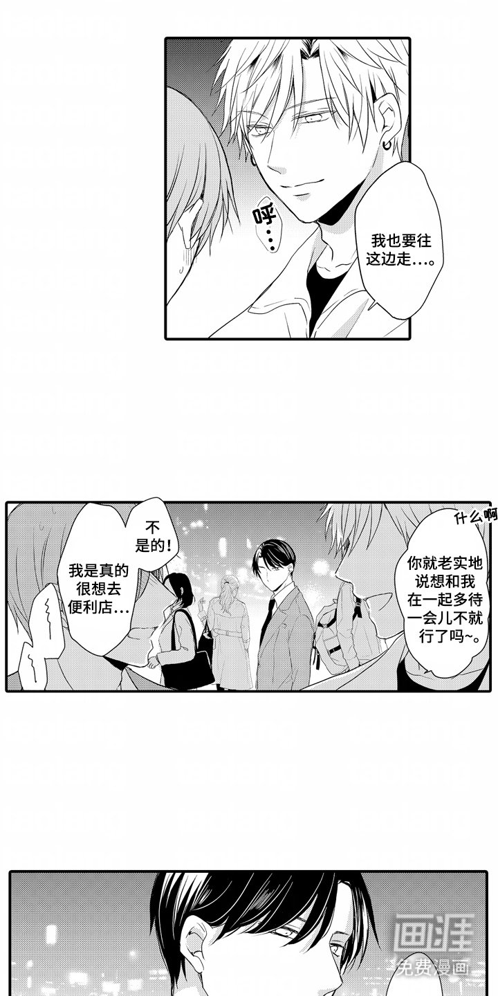 第14章：亲密的样子