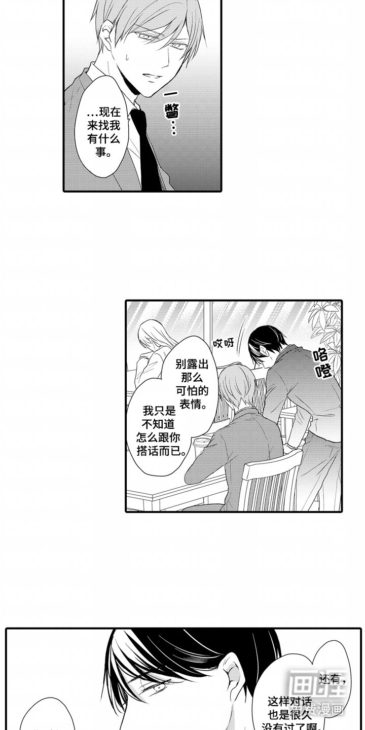第14章：亲密的样子