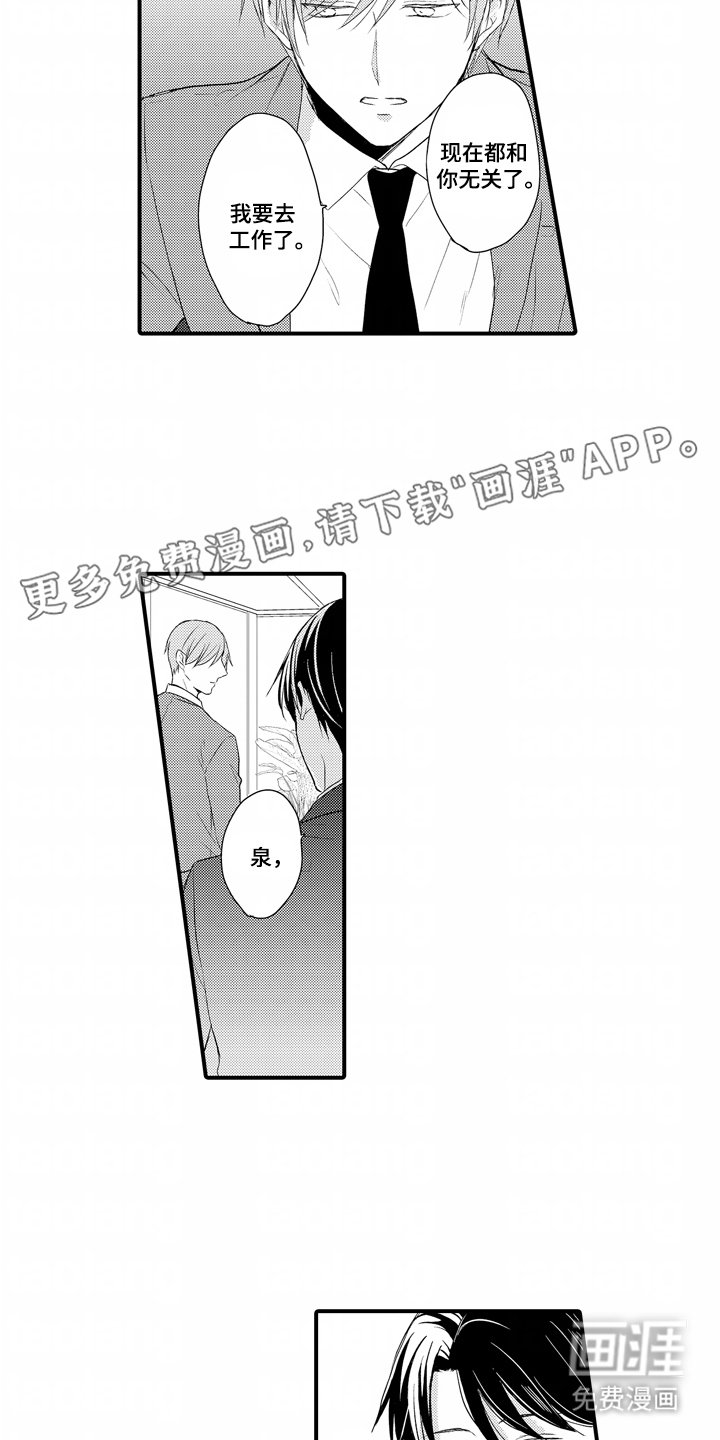 第15章：般配
