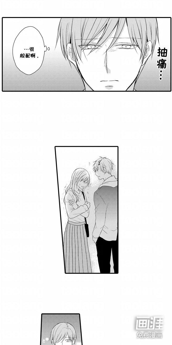 第15章：般配