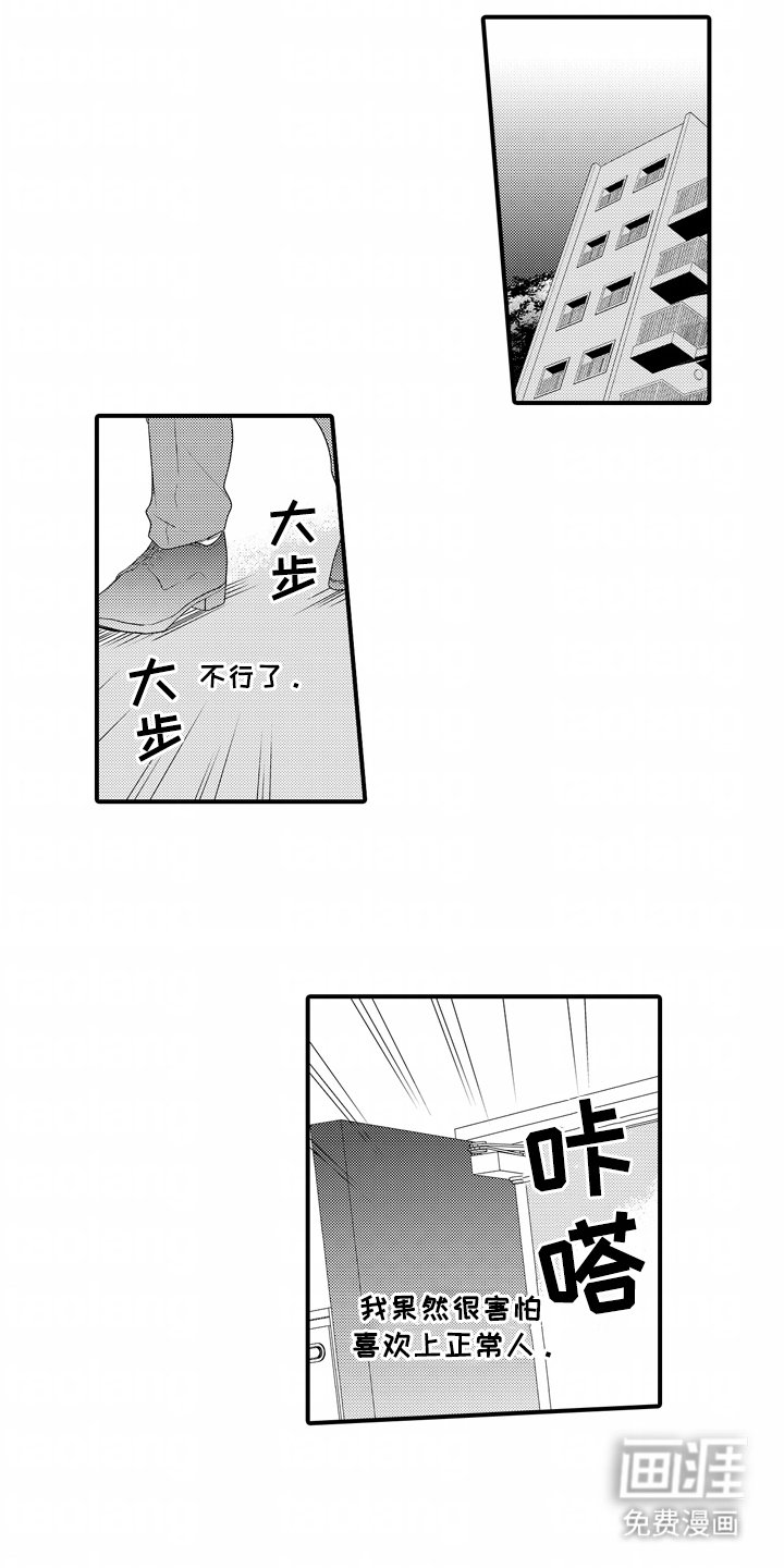 第15章：般配