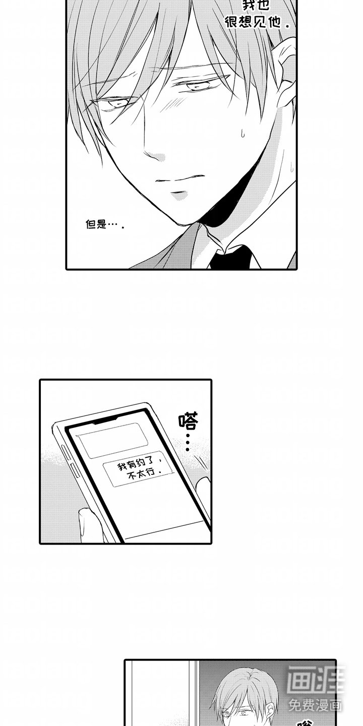 第16章：理由