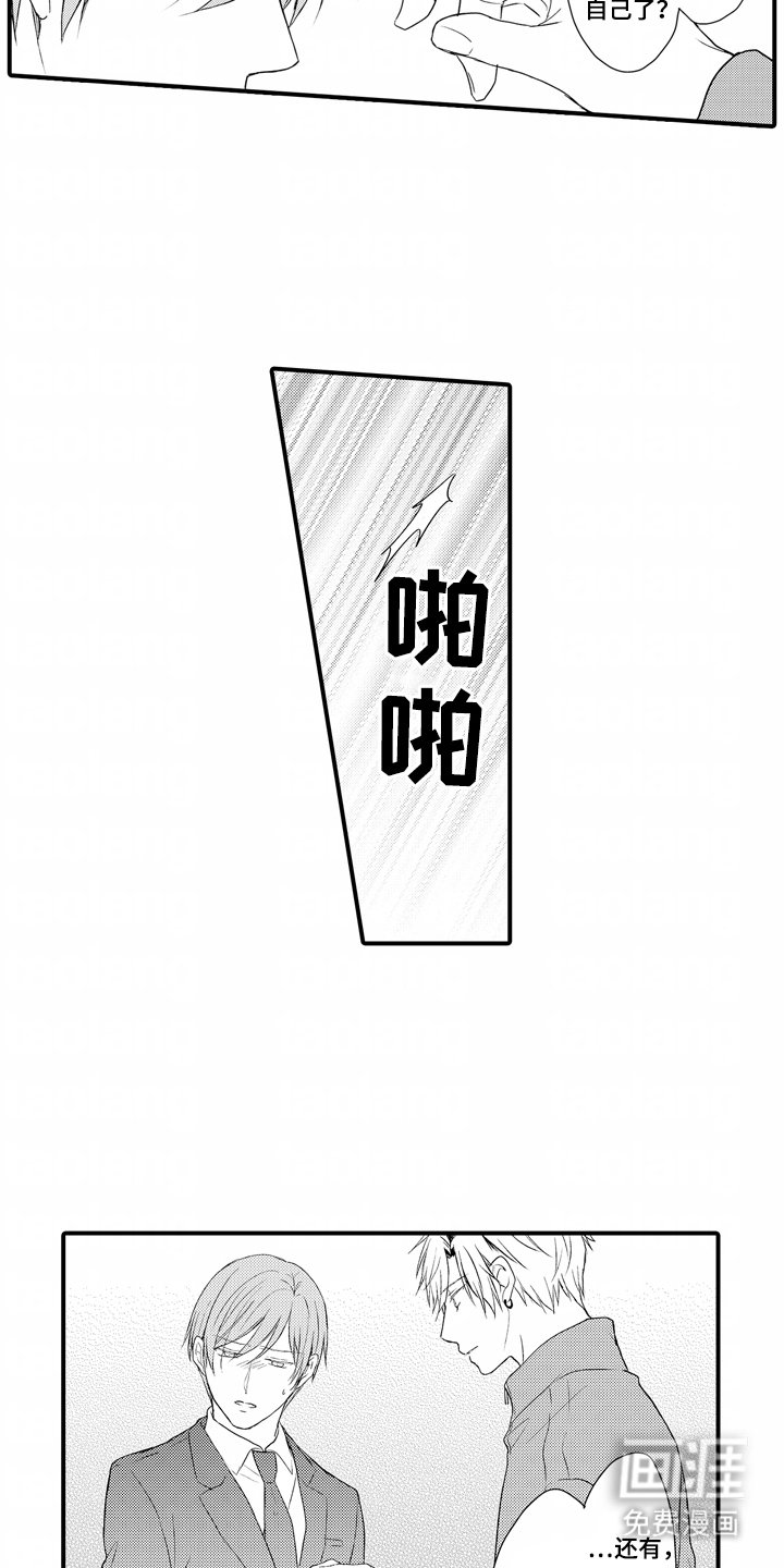 第16章：理由