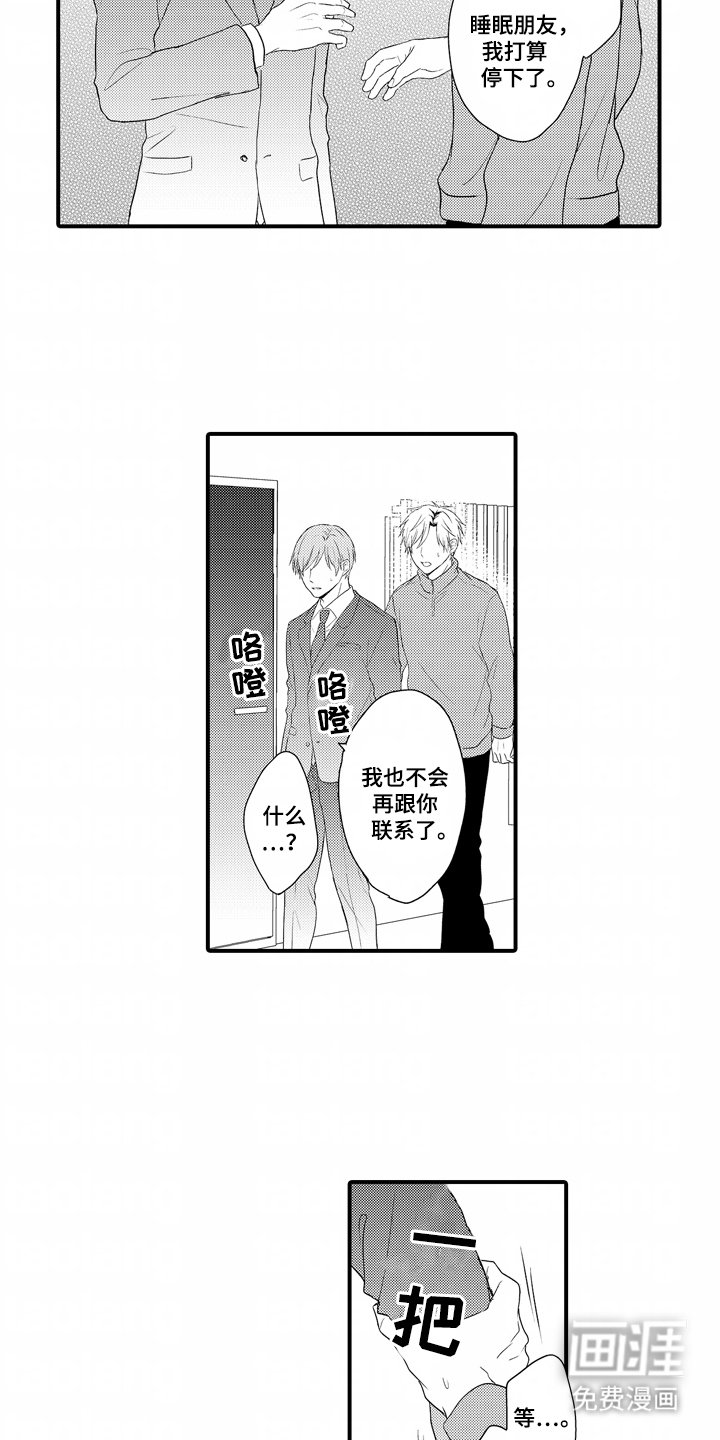 第16章：理由