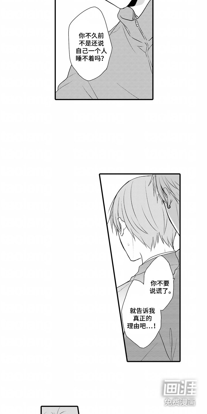 第16章：理由