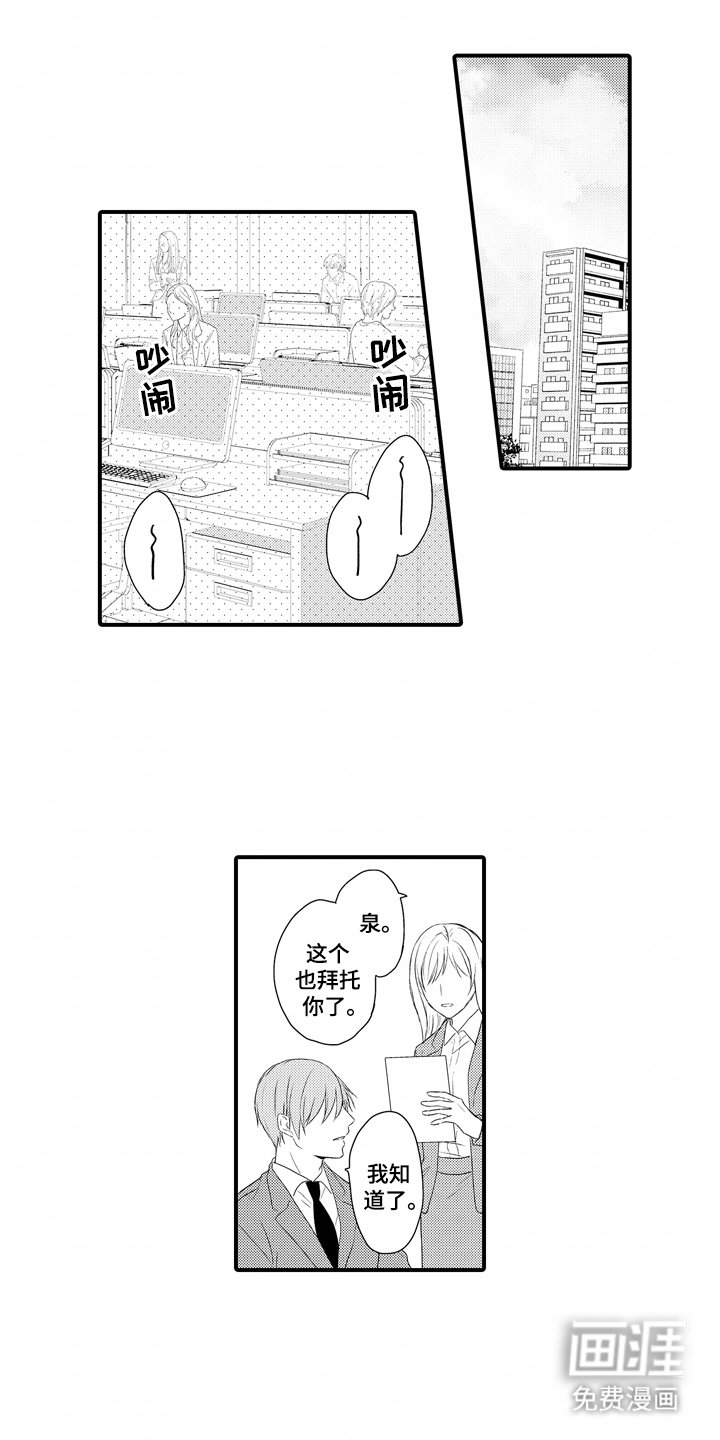 第17章：下定决心