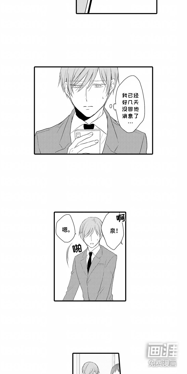 第17章：下定决心
