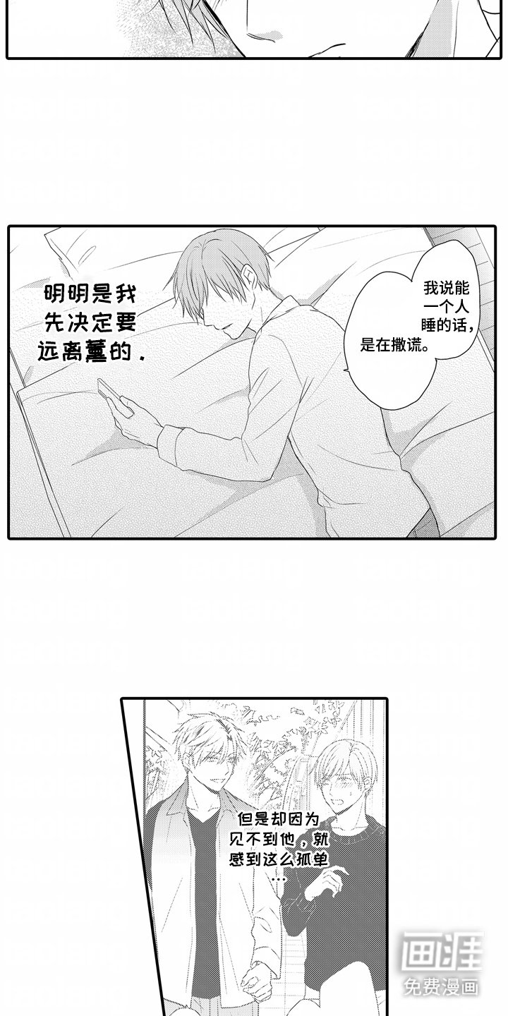 第17章：下定决心