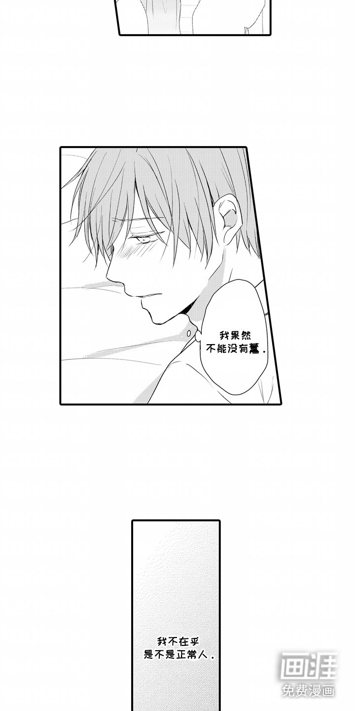 第17章：下定决心