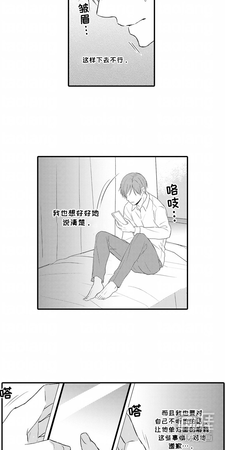 第17章：下定决心