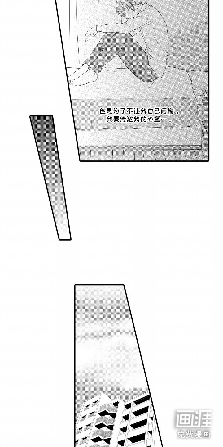 第17章：下定决心