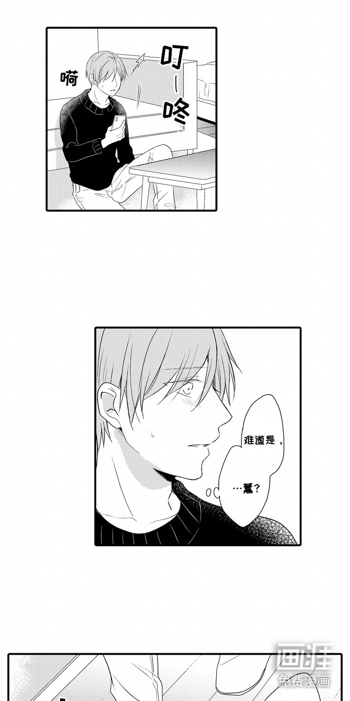 第18章：前男友
