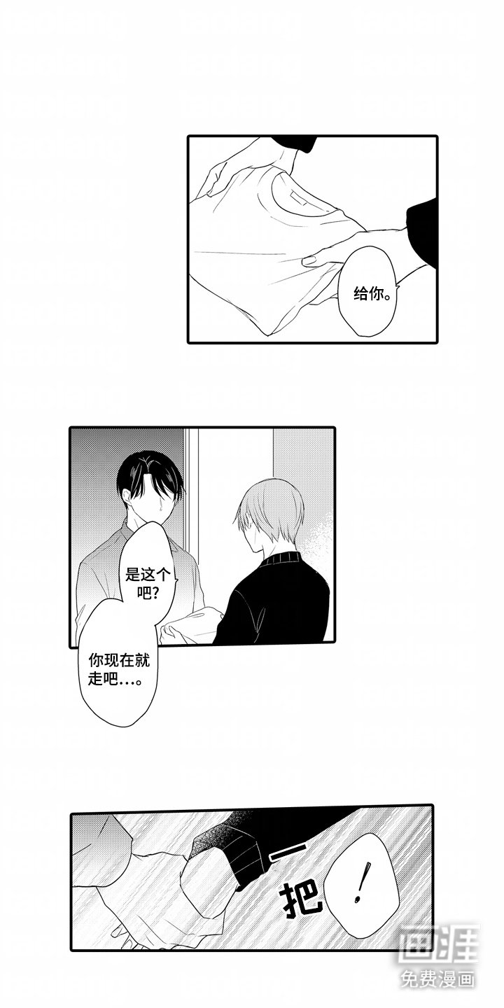 第18章：前男友