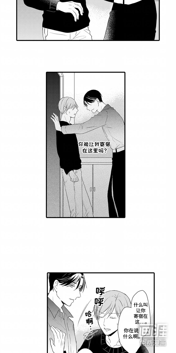 第18章：前男友