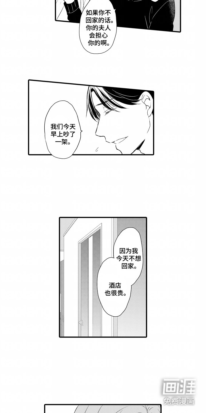 第18章：前男友