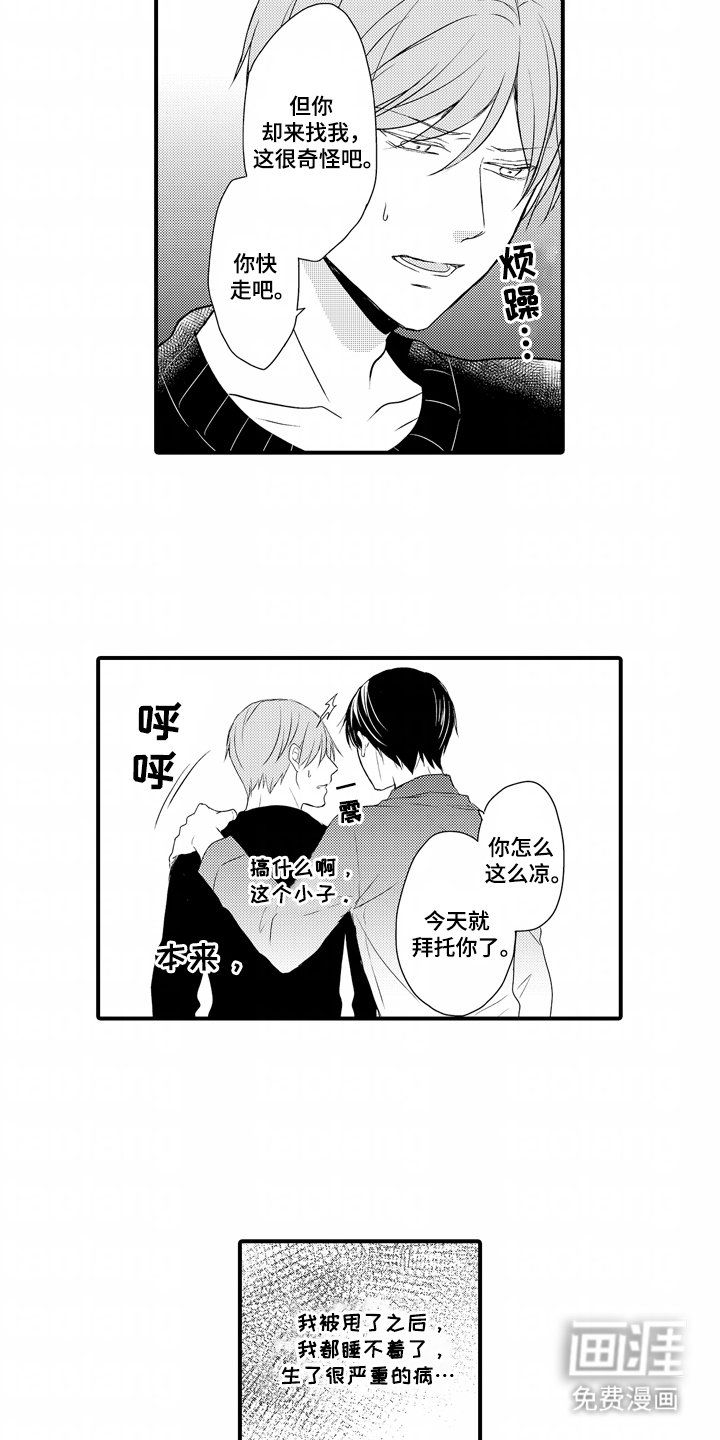 第18章：前男友