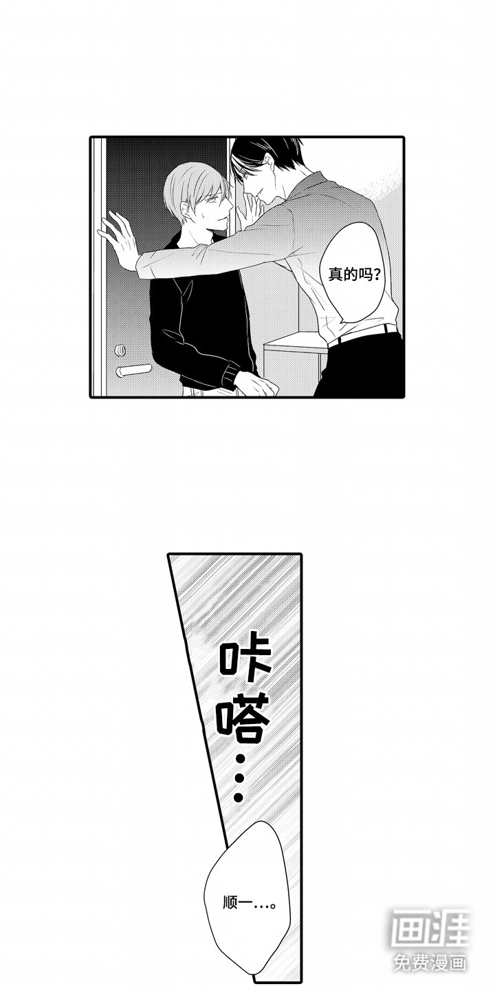 第18章：前男友