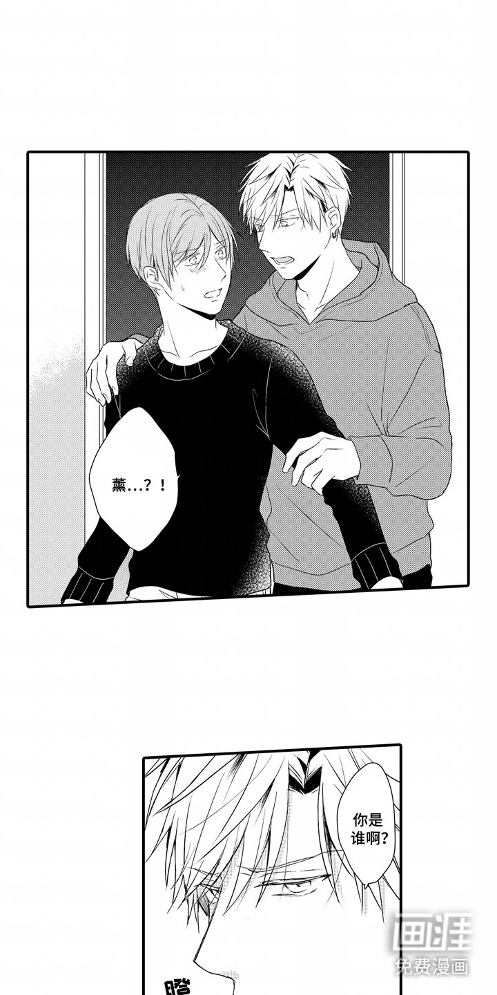 第18章：前男友