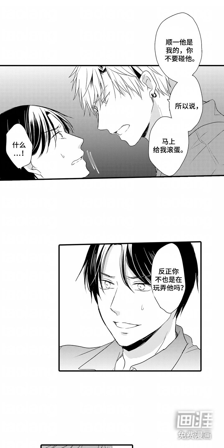 第19章：只有你