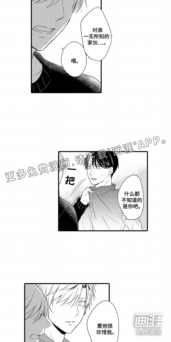 第19章：只有你