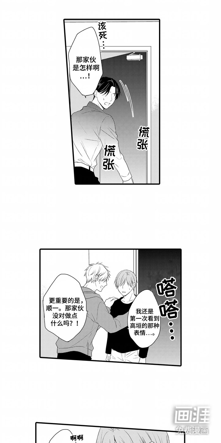 第19章：只有你