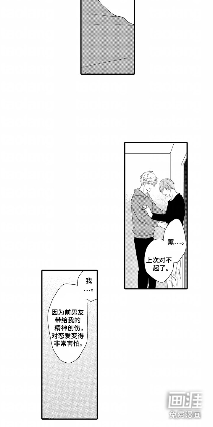 第19章：只有你