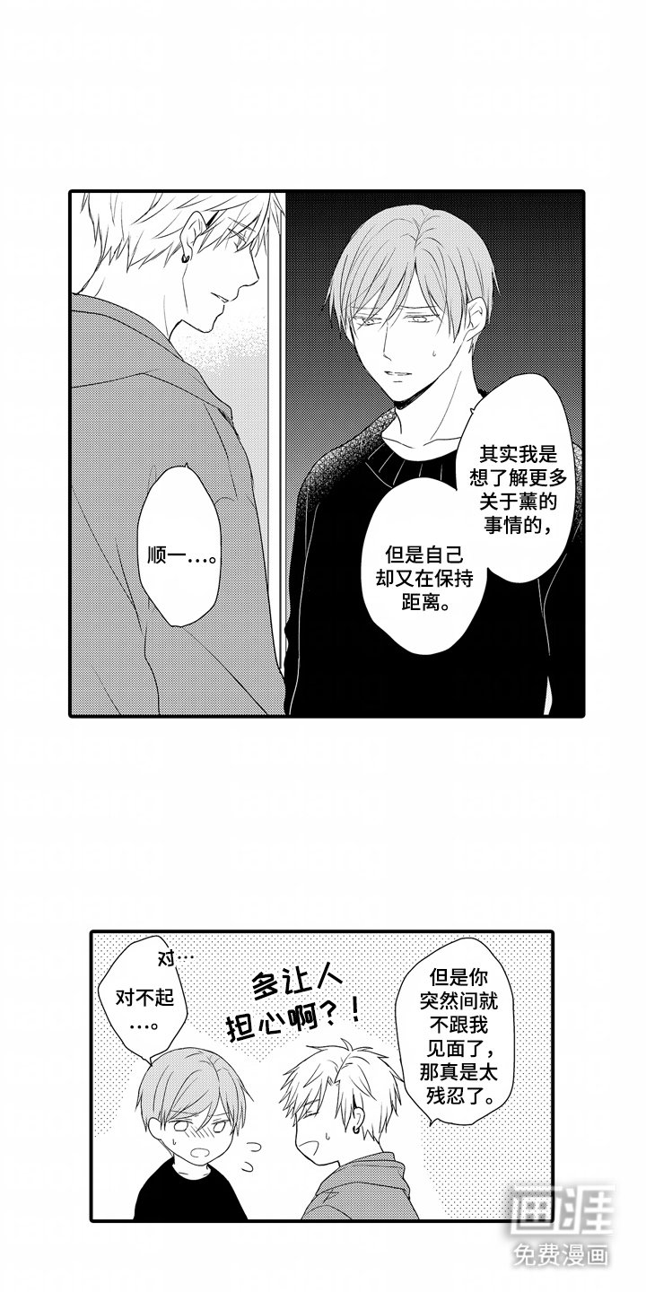 第19章：只有你