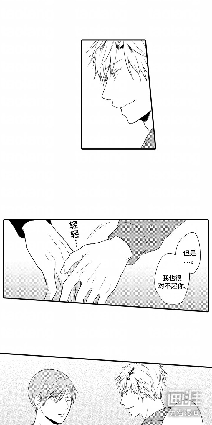 第19章：只有你