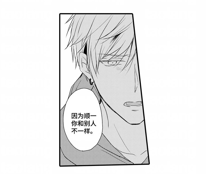 第19章：只有你