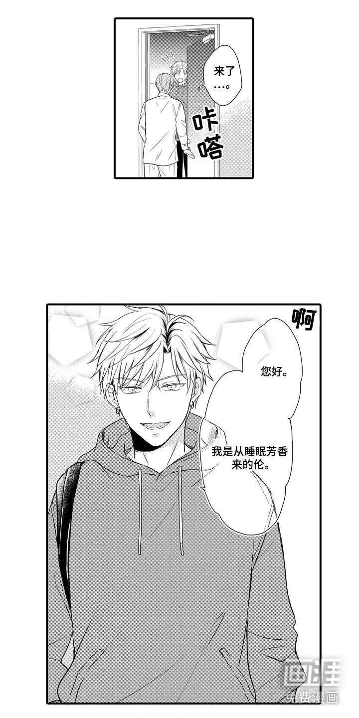 第2章：专业
