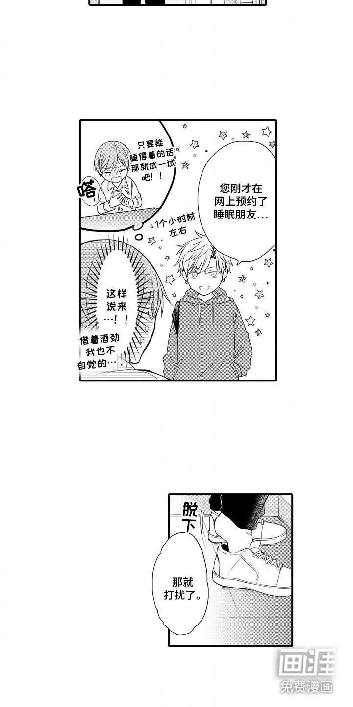 第2章：专业