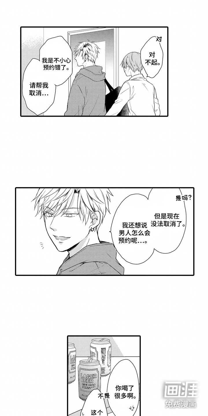 第2章：专业