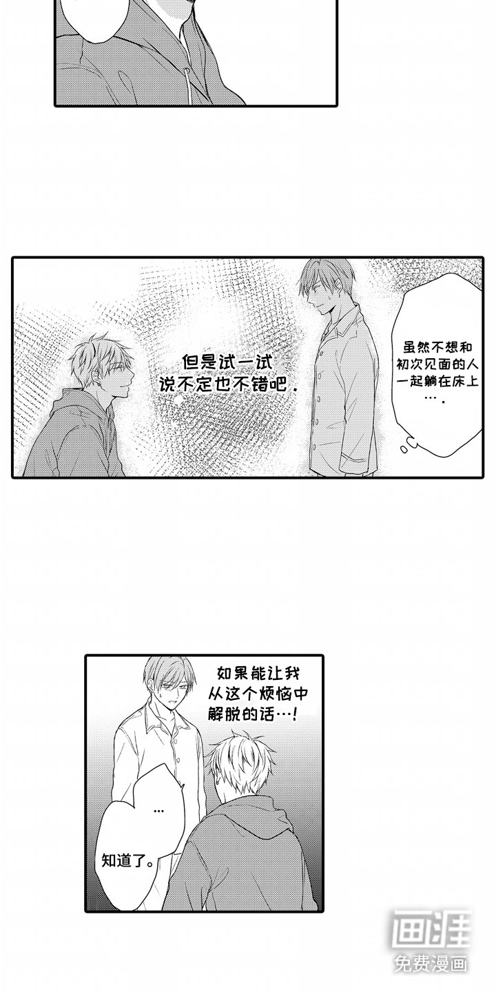 第2章：专业