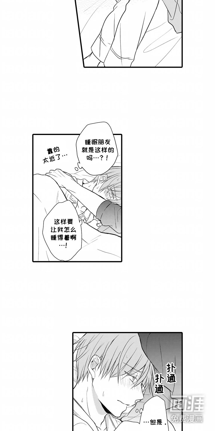 第2章：专业