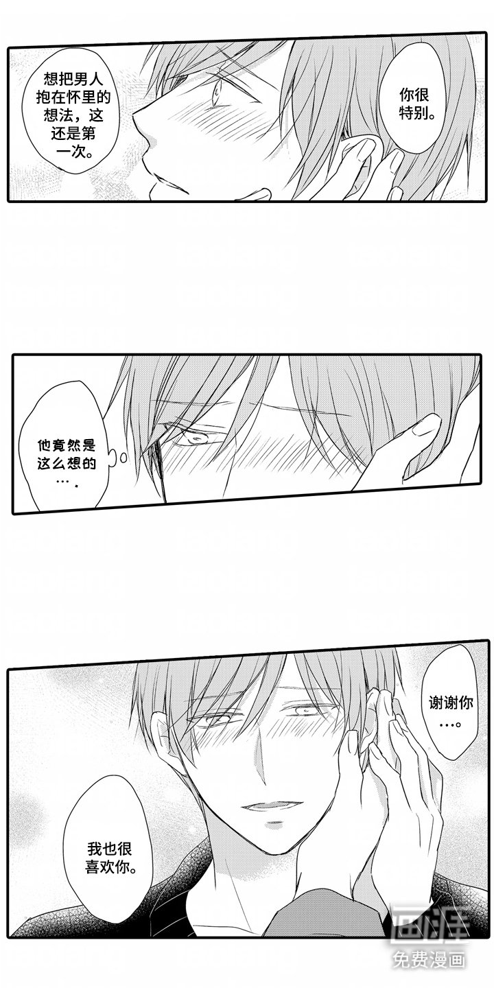 第20章：恋人