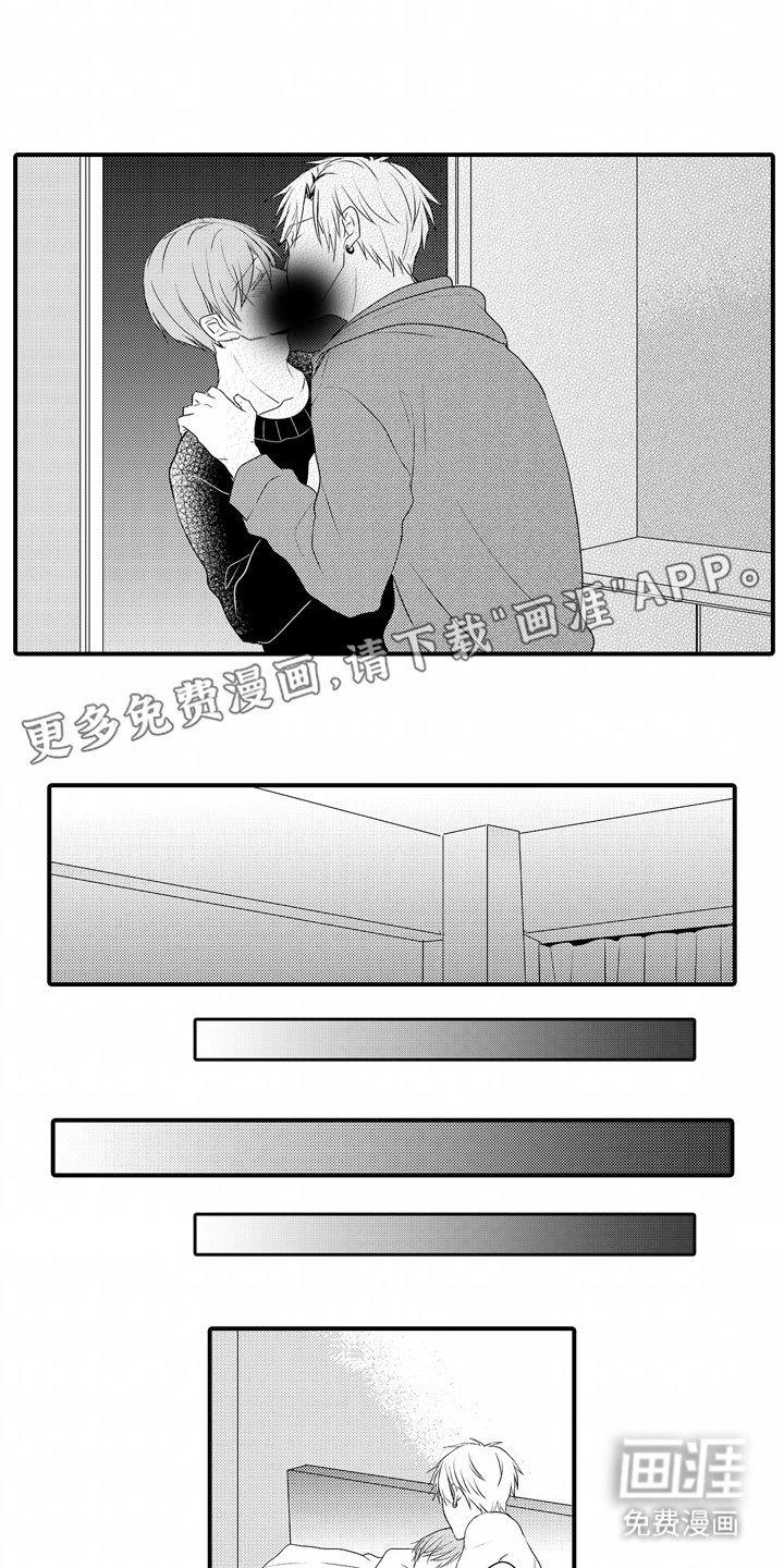 第20章：恋人