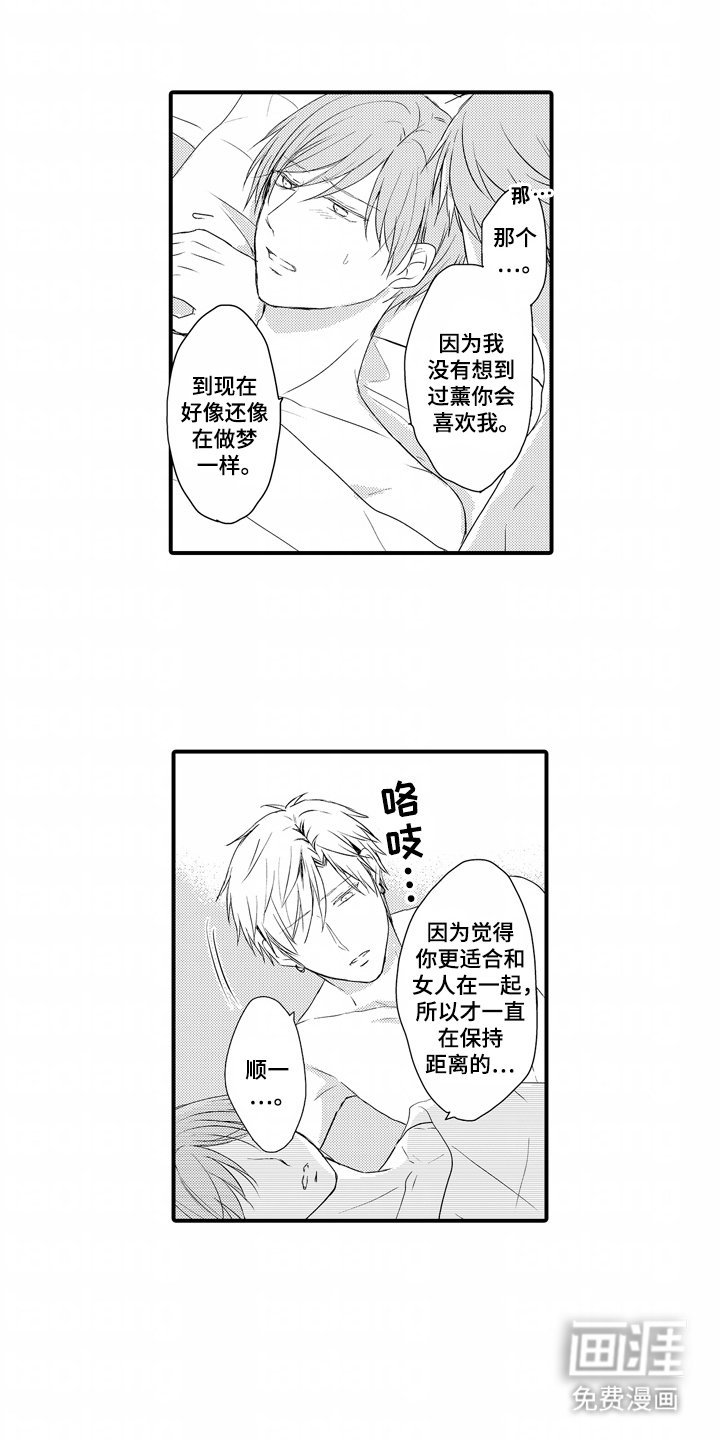 第20章：恋人