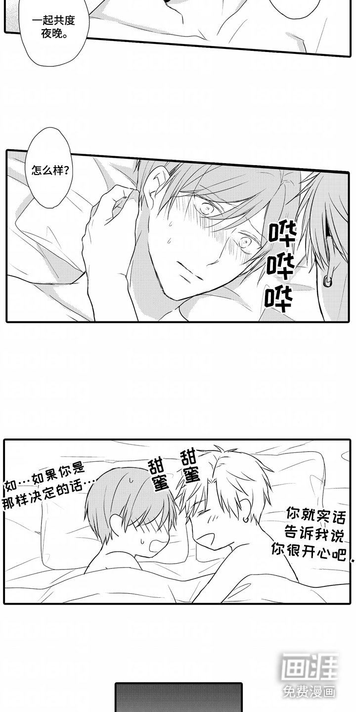 第20章：恋人