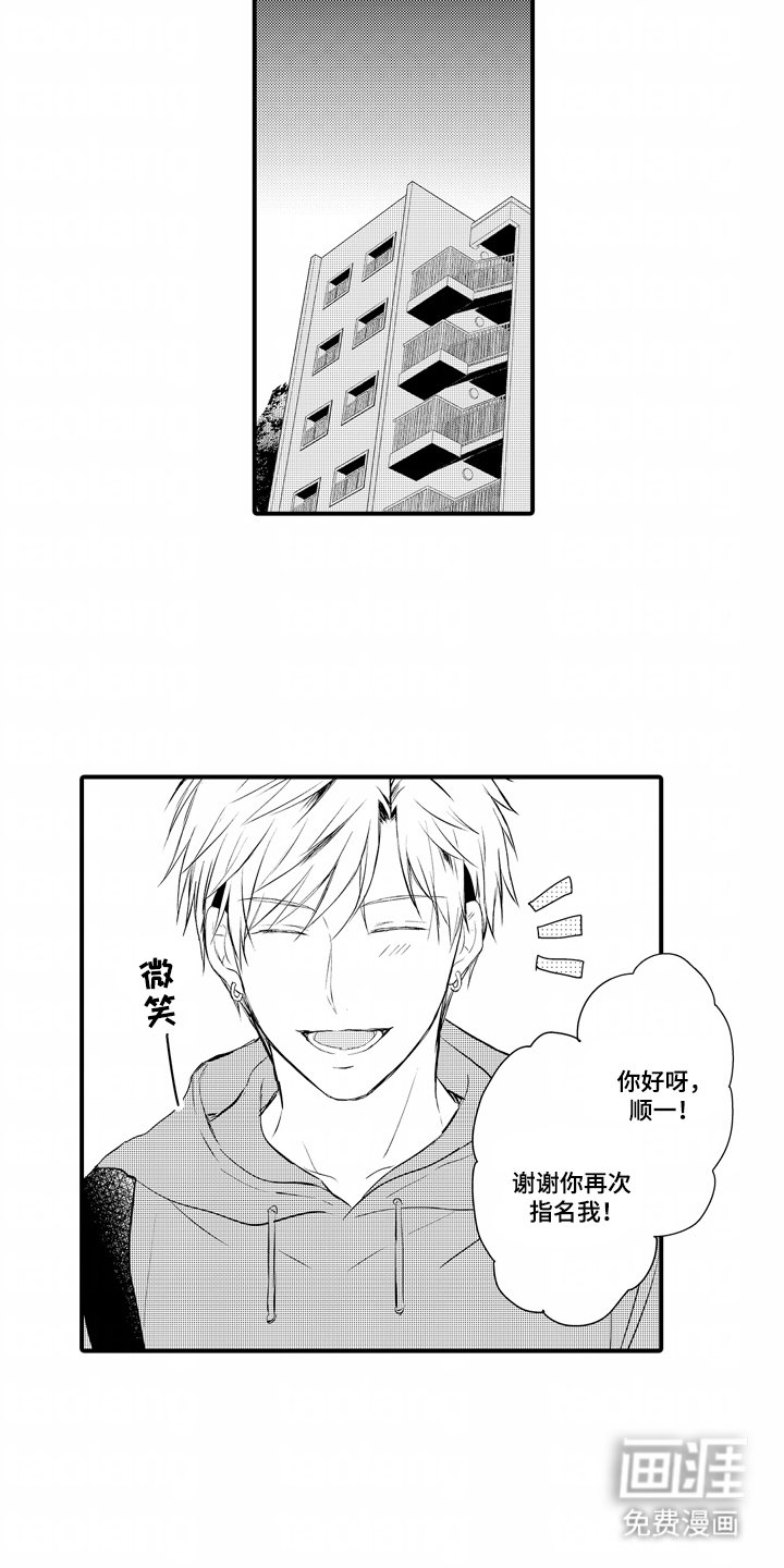 第20章：恋人