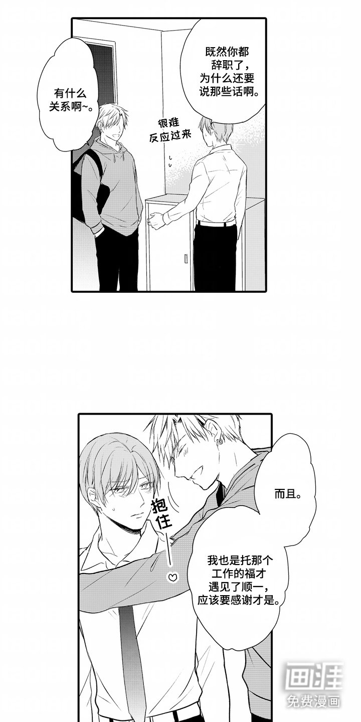 第20章：恋人