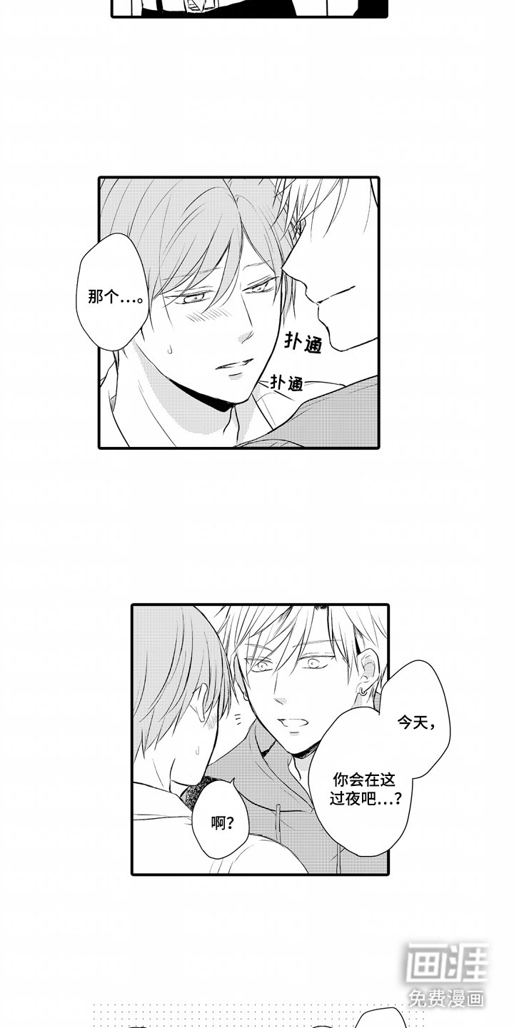 第20章：恋人