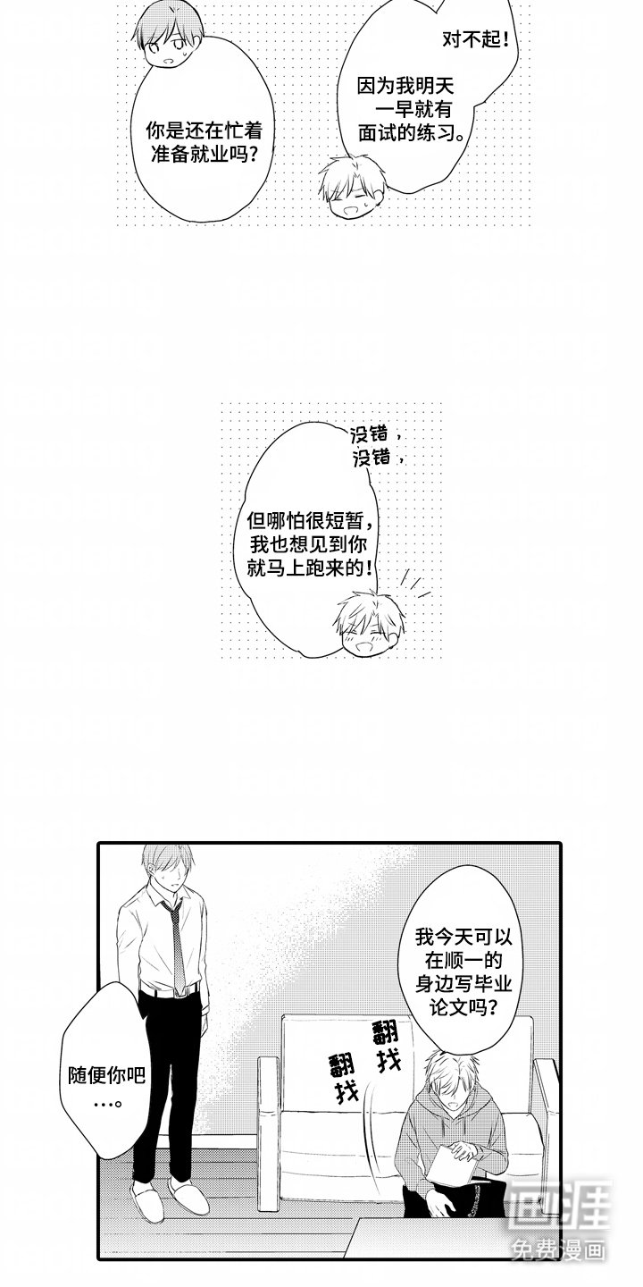 第20章：恋人