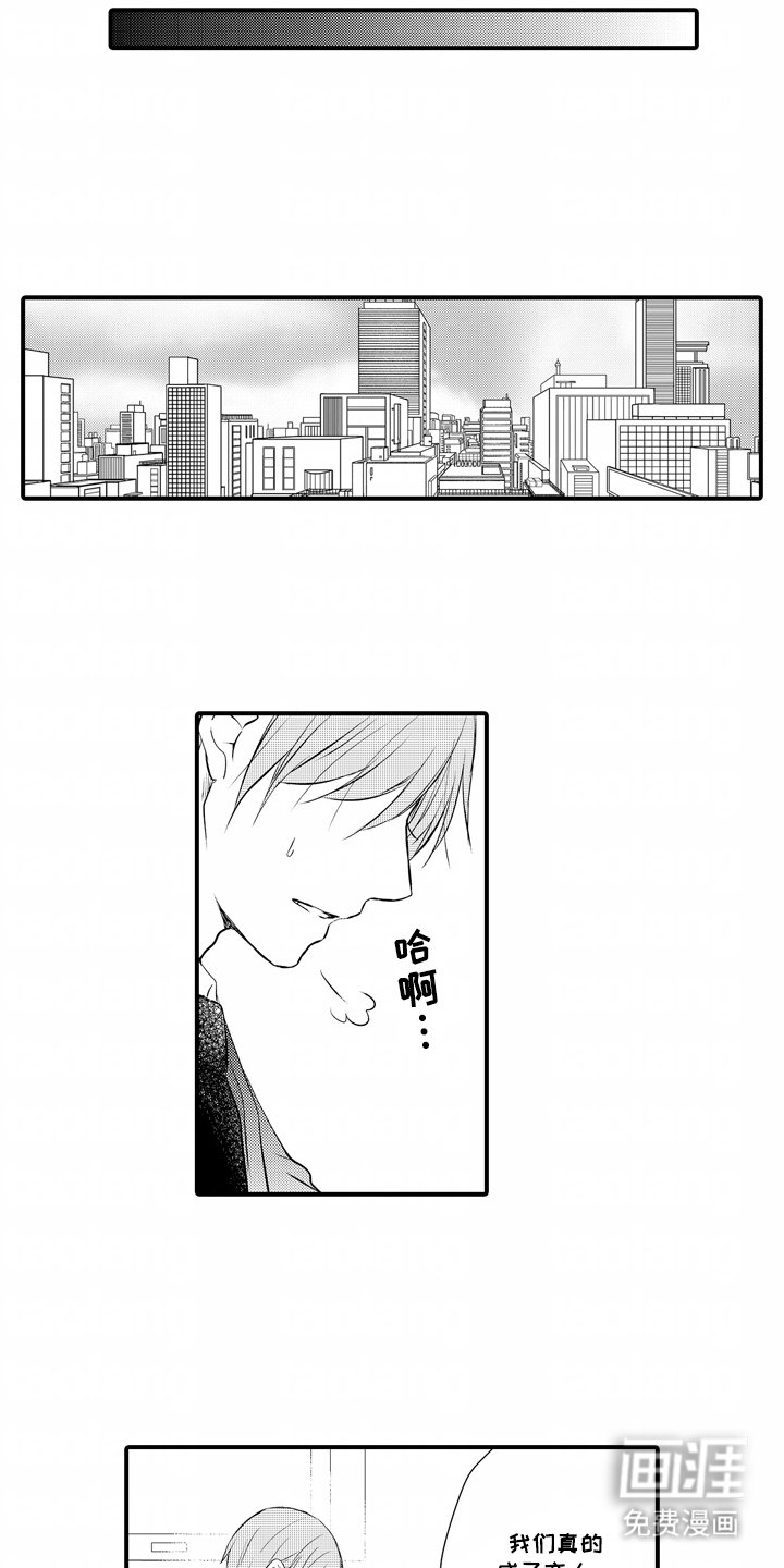 第20章：恋人
