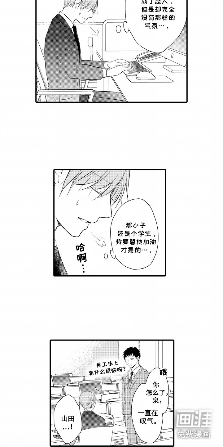 第20章：恋人