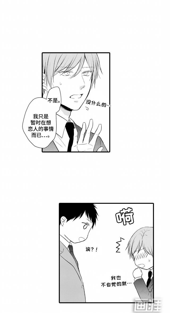 第20章：恋人